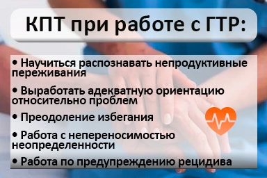 Лечение тревожного расстройства в Чернигове